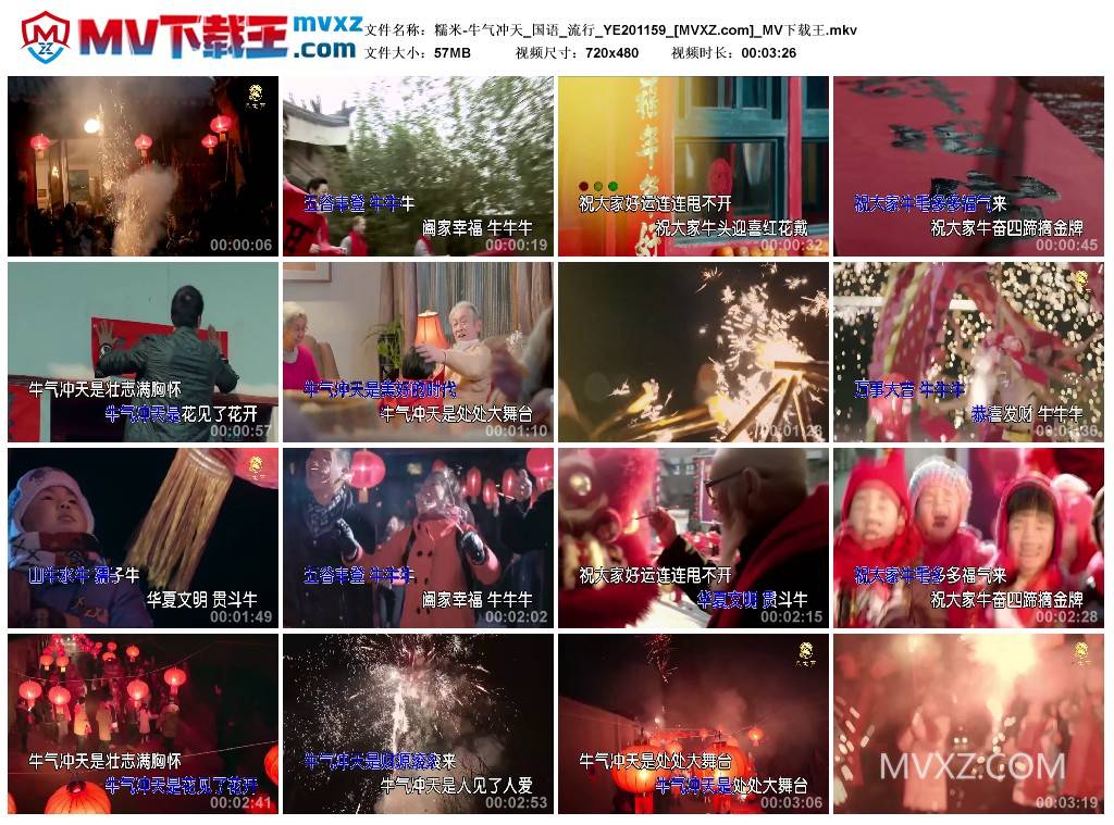 糯米-牛气冲天_国语_流行_YE201159